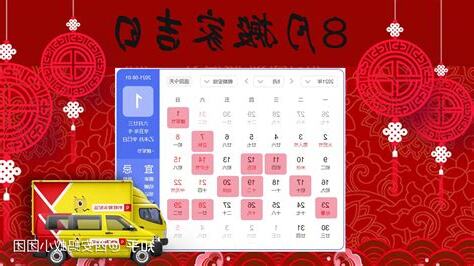 8月 搬家吉日